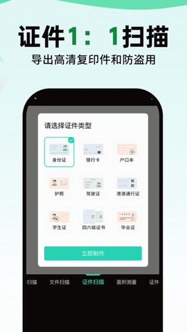 数钢管拍照计数宝图1