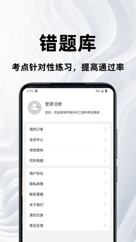 环境评价工程师百分题库[图1]