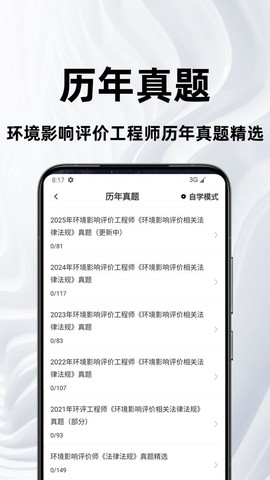 环境评价工程师百分题库图2