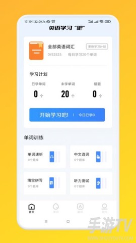 我爱点点学英语[图2]