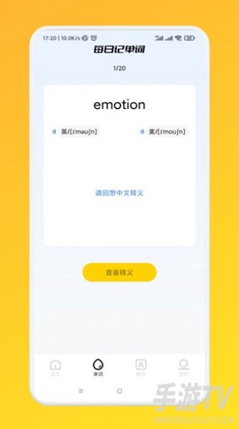 我爱点点学英语[图3]