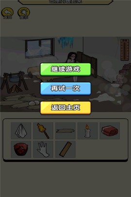 聚神闯一闯小游戏图2