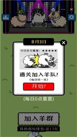 驴了个驴图2