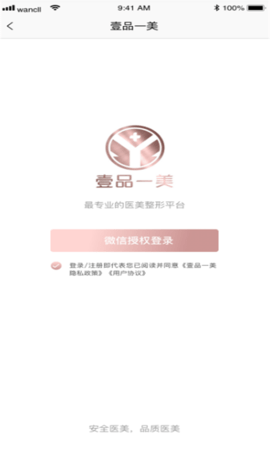 壹品一美图2