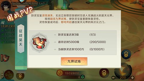新仙魔九界[图1]