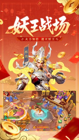 新仙魔九界图3