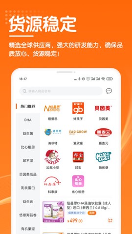 进货宝[图1]
