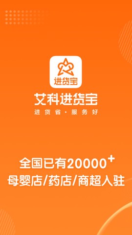 进货宝图1
