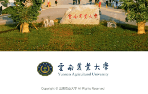 云南农业大学[图1]