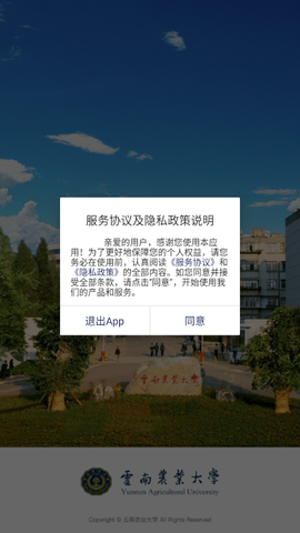 云南农业大学图3