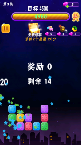 消消星星乐：最新版[图4]