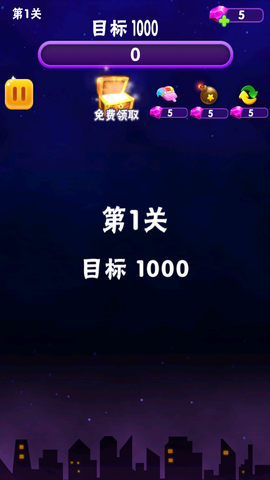 消消星星乐：最新版图2