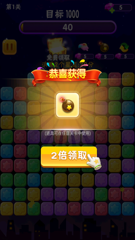 消消星星乐：最新版图3