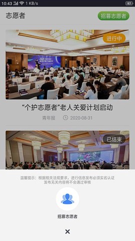 公益中国网图3