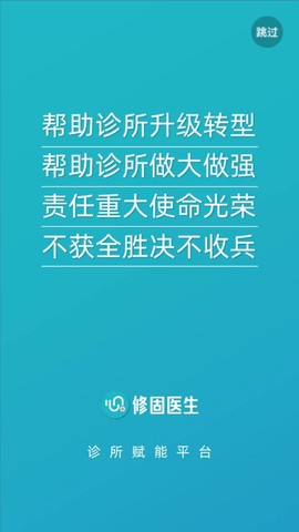 修固医生图1