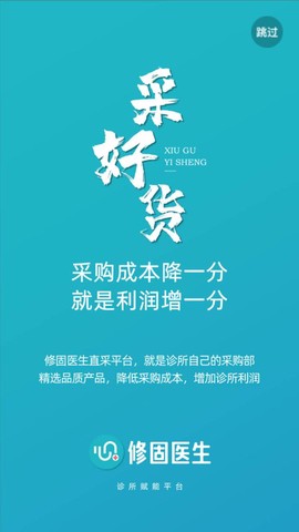 修固医生图2