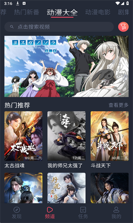 打驴动漫网站图1