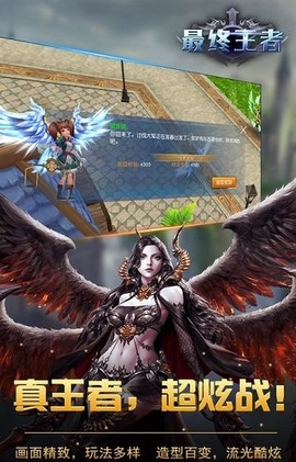 最终王者图2
