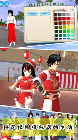 樱花校园模拟3D图1