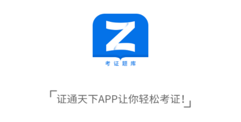 证通天下[图1]