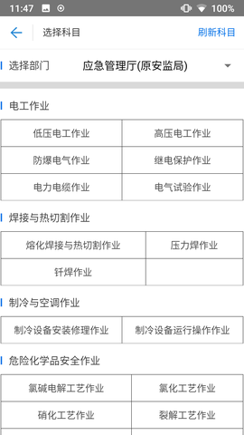 证通天下图1
