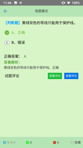 证通天下图2