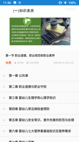 证通天下图3