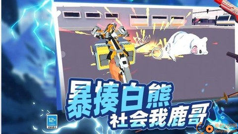 野外生存大师3D[图5]