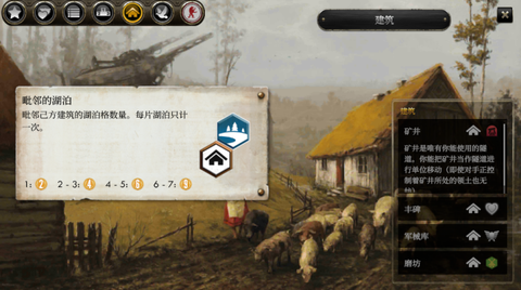 镰刀战争图3