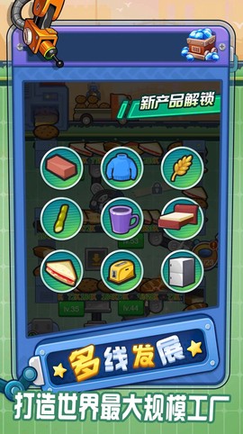 我是大商人图2