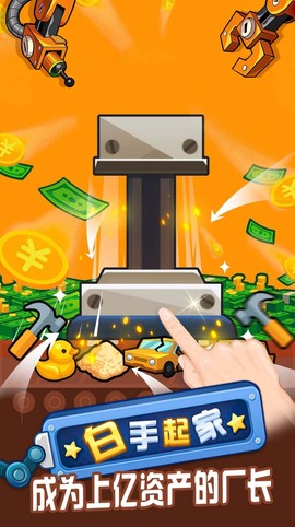 我是大商人图3