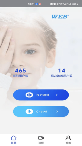 视力表[图2]