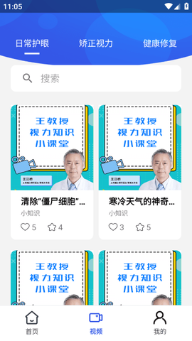 视力表[图5]