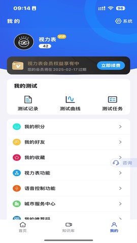 视力表图2