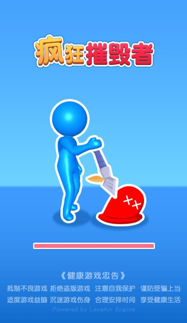 疯狂摧毁者图1