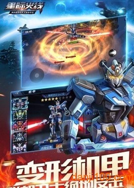 星际火线[图1]