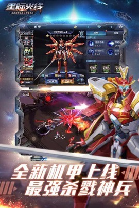 星际火线图3