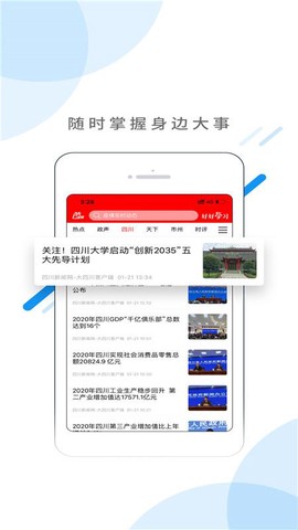 首屏新闻图1