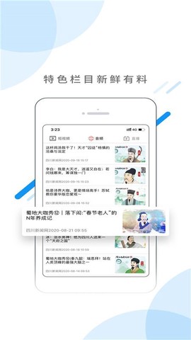 首屏新闻图2