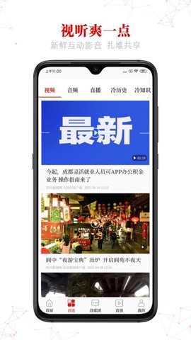 首屏新闻图3
