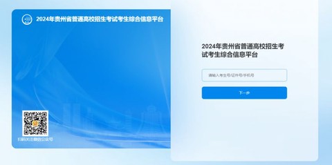 贵州招考官方下载[图3]