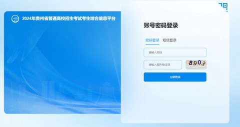 贵州招考官方下载[图4]