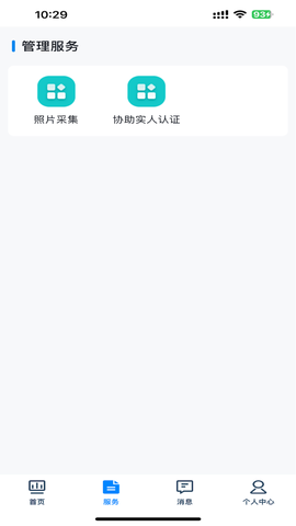 贵州招考官方下载图2