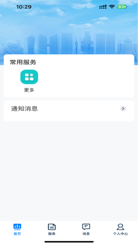 贵州招考官方下载图3