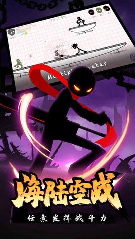 火柴人搏击图1