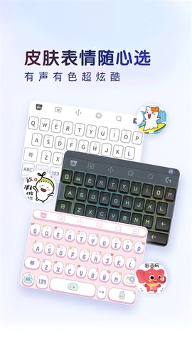 百度输入法华为版图3
