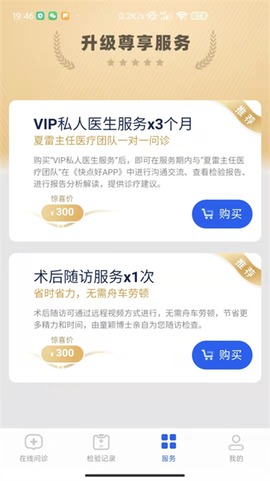 快点好图2