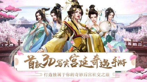 宫妃传2图1