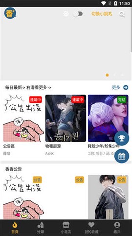 香香腐宅纯净版[图1]