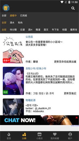 香香腐宅纯净版[图2]